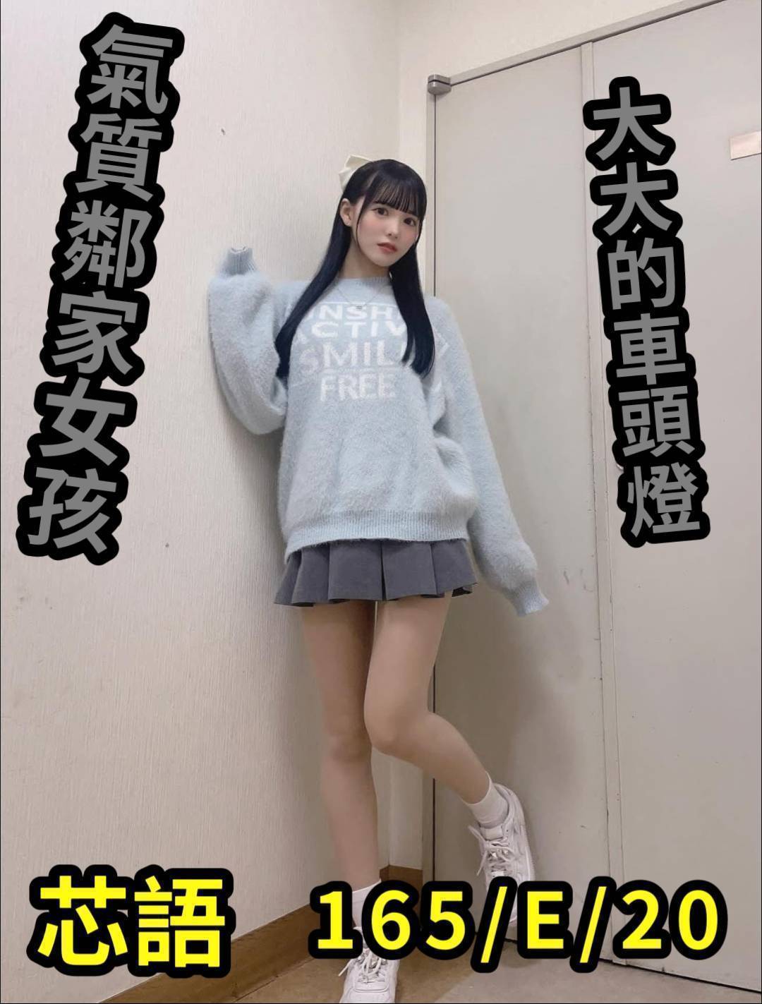 COCO外送彰投 姜芷凌 162/57/24/34D
